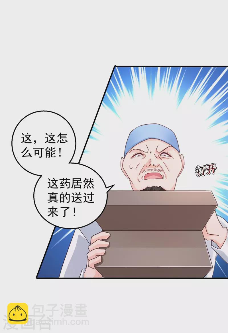 第292话 我是来道歉的11