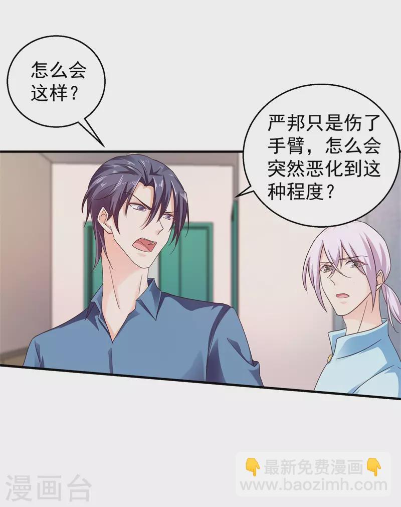 第292话 我是来道歉的2