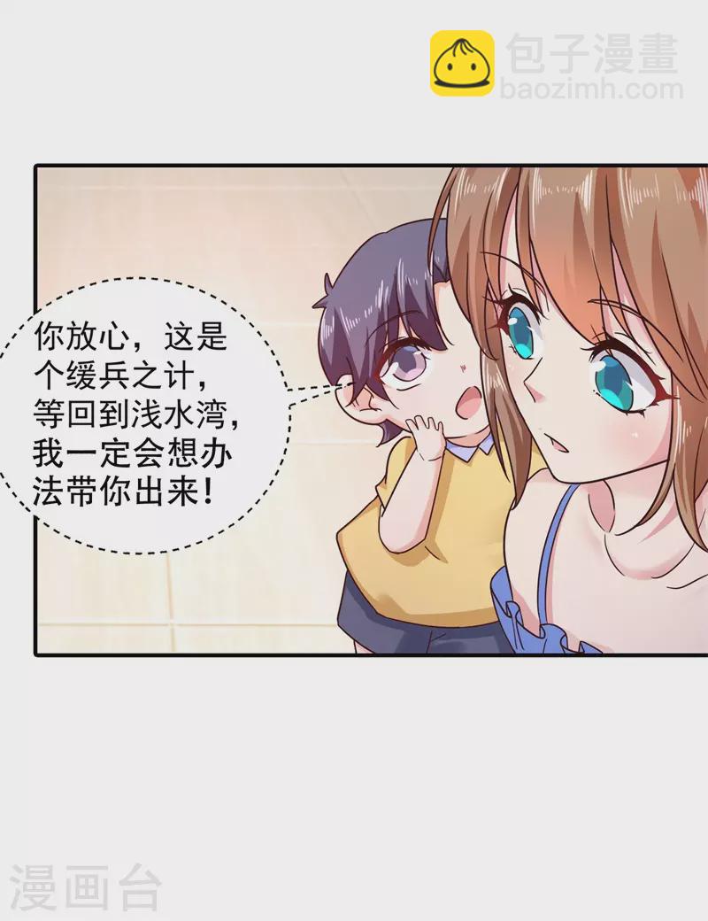 第293话 是时候彻底了断了17