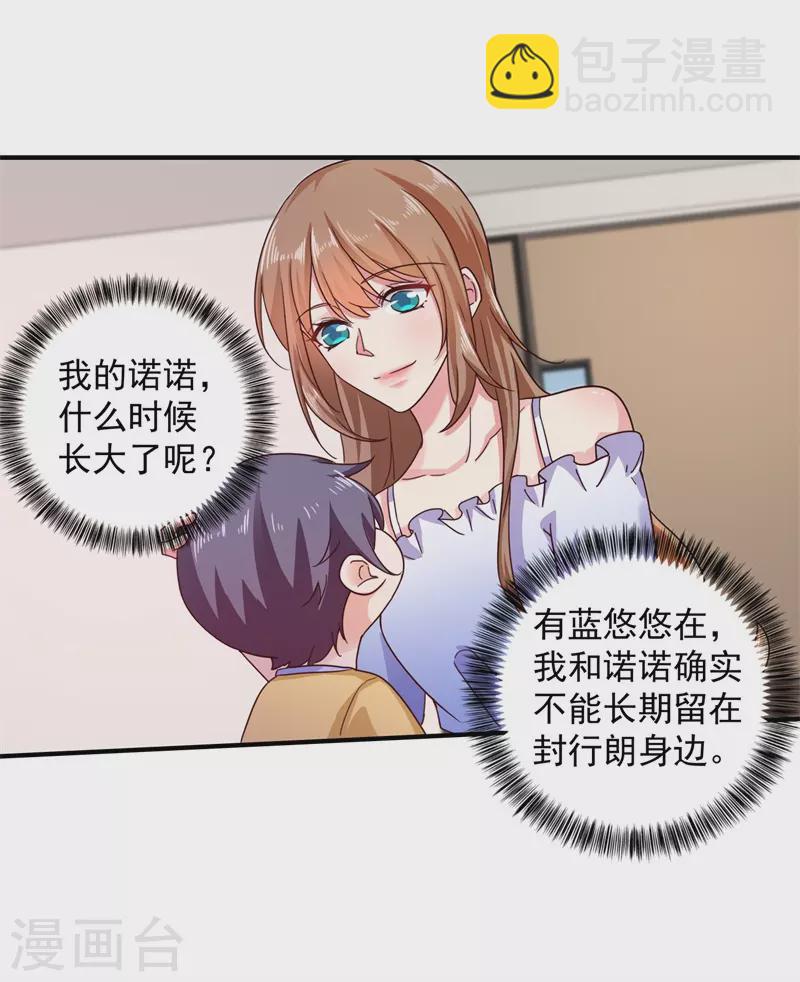 第293话 是时候彻底了断了19