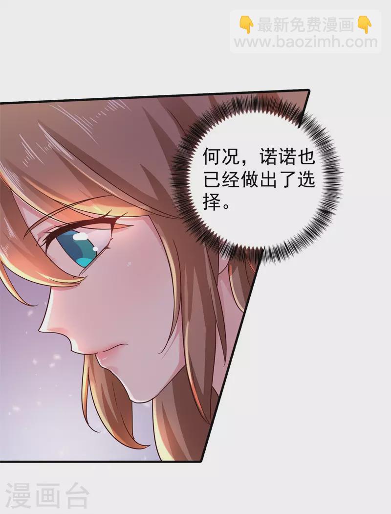 第293话 是时候彻底了断了20
