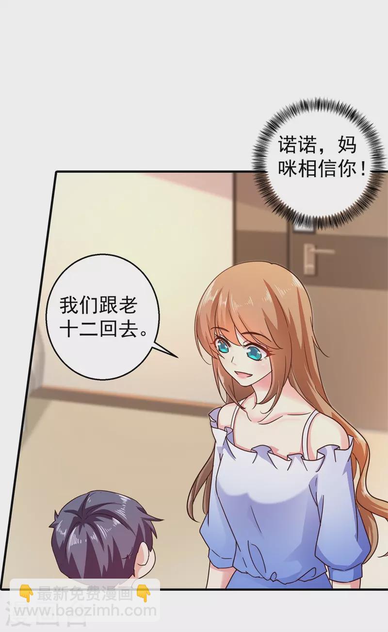 第293话 是时候彻底了断了21