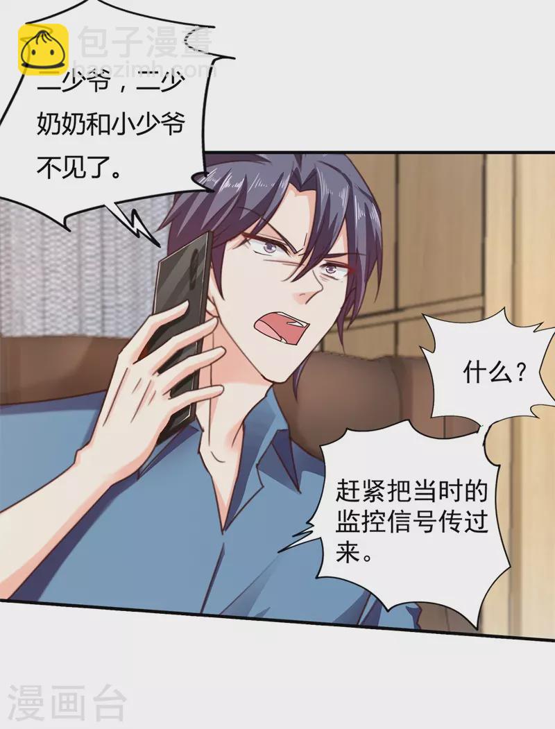 第293话 是时候彻底了断了24
