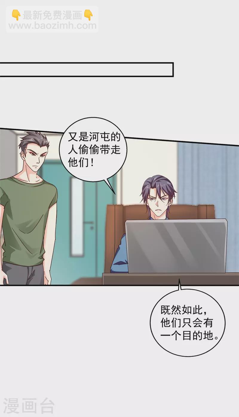 第293话 是时候彻底了断了25