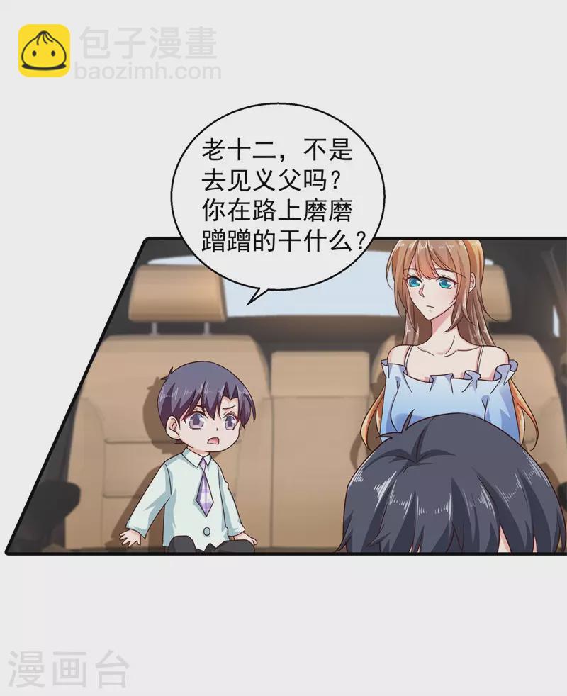 第293话 是时候彻底了断了28