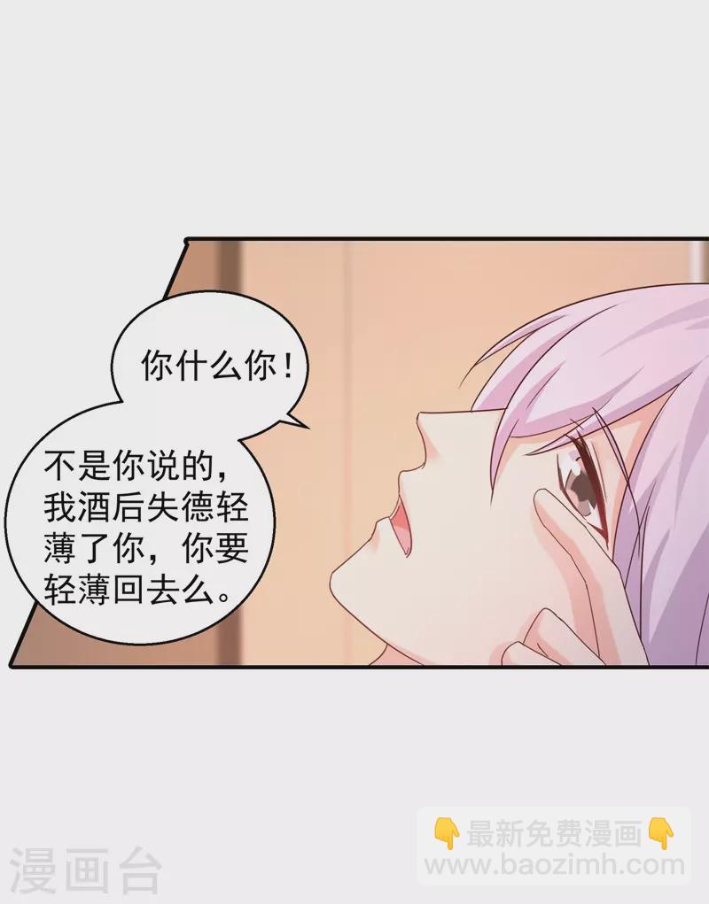 第293话 是时候彻底了断了3