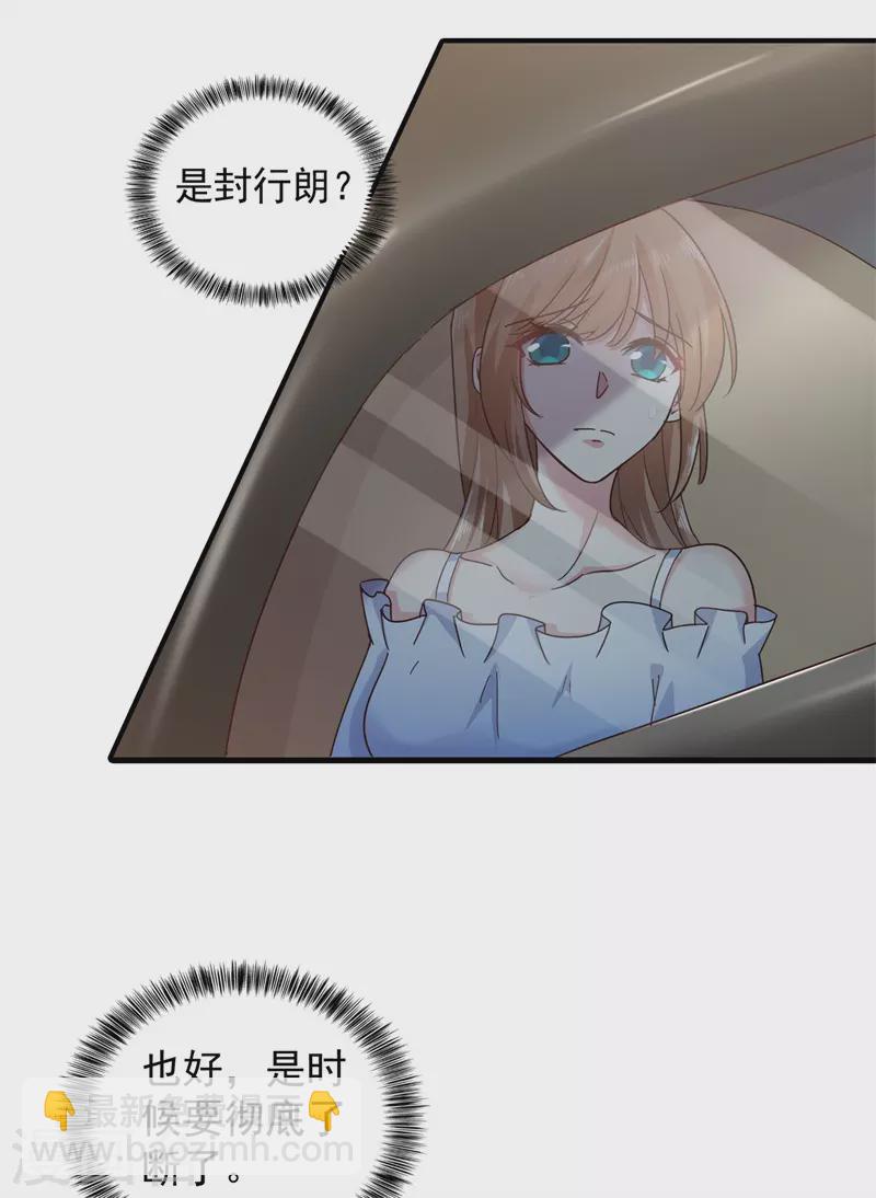 第293话 是时候彻底了断了31