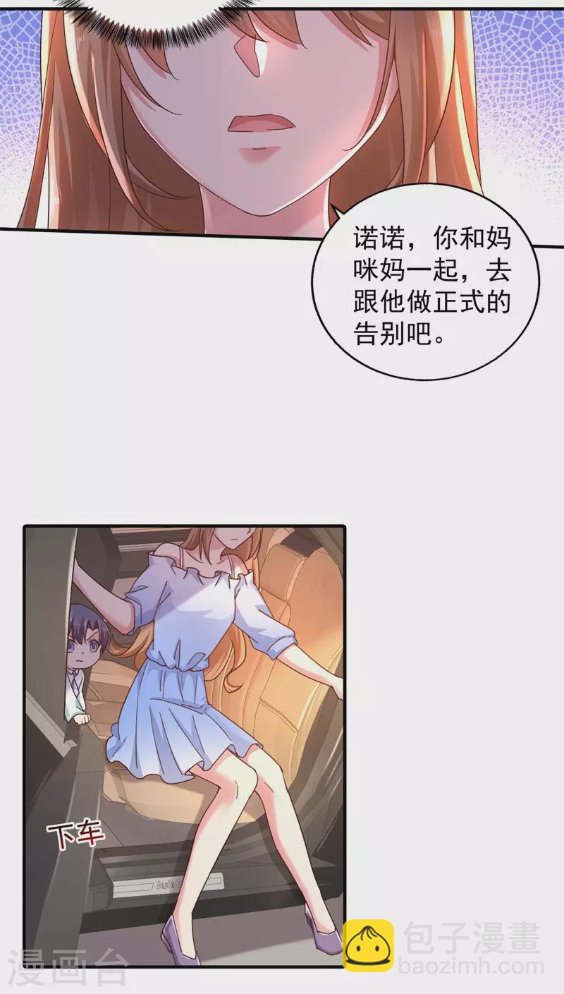 第293话 是时候彻底了断了32