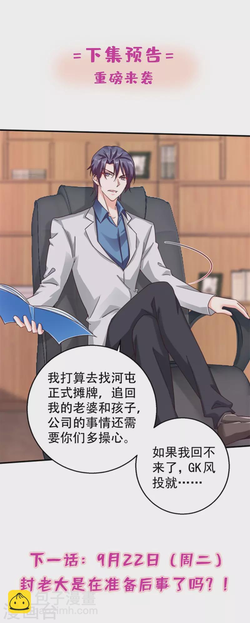 第293话 是时候彻底了断了34