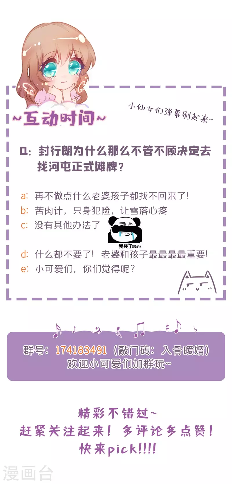 第293话 是时候彻底了断了35