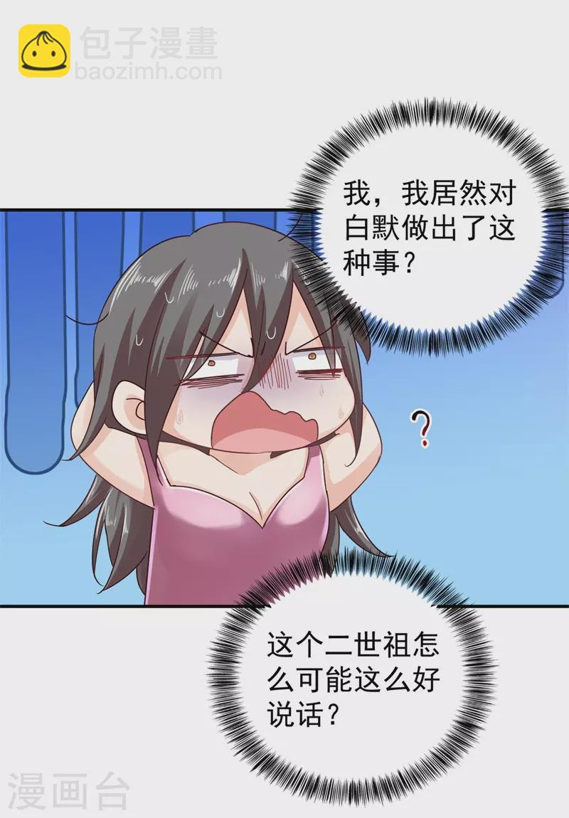 第293话 是时候彻底了断了4