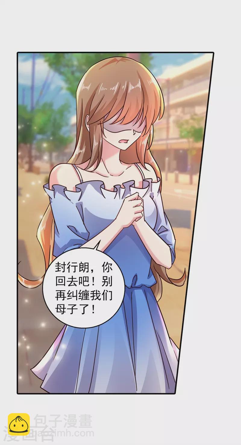 第294话 如果我回不来了1