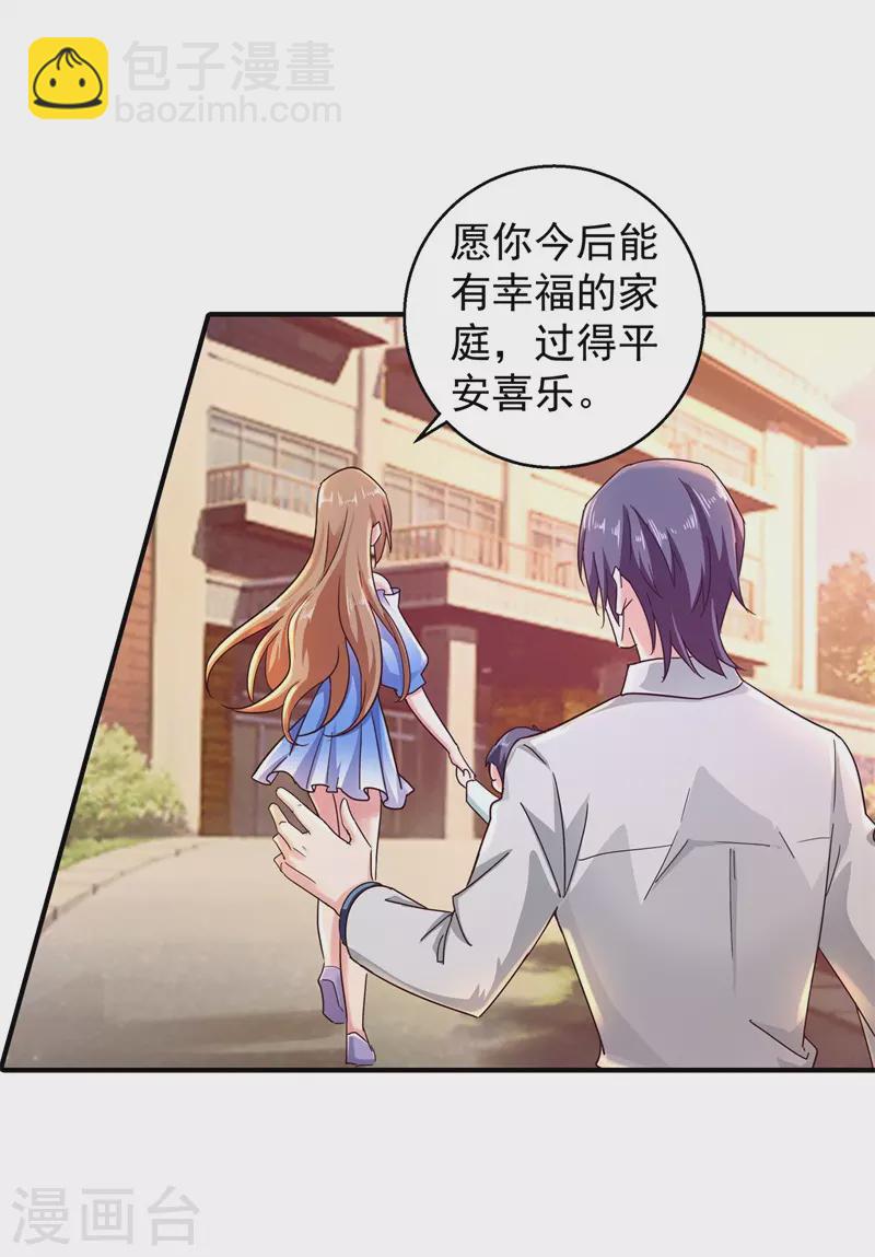 第294话 如果我回不来了10