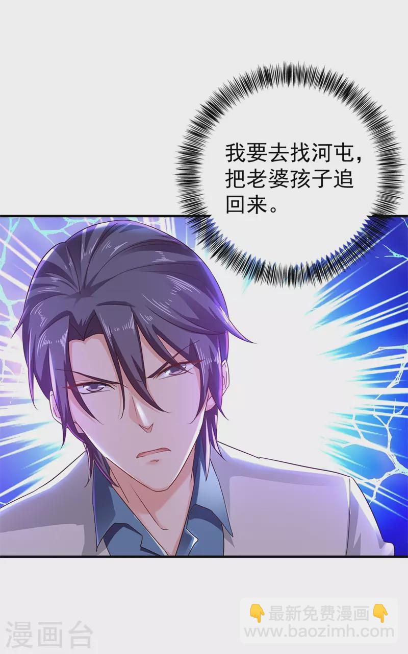 第294话 如果我回不来了13