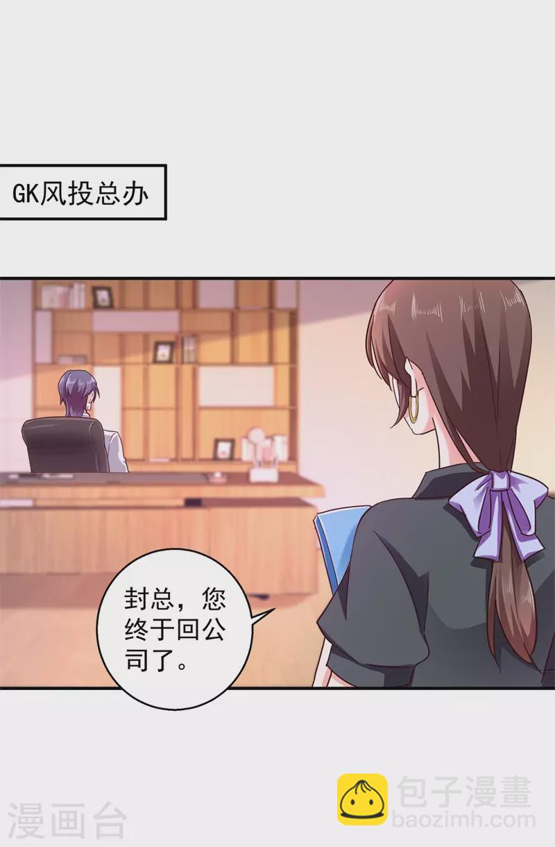 第294话 如果我回不来了15