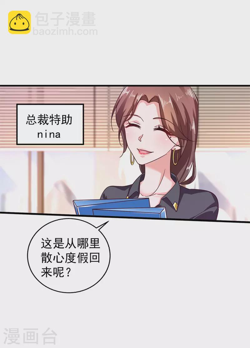 第294话 如果我回不来了16