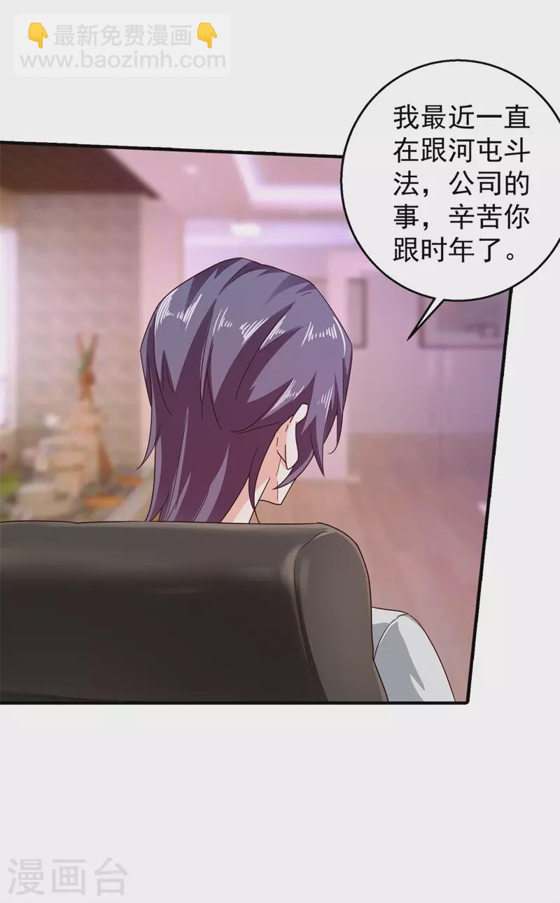 第294话 如果我回不来了17