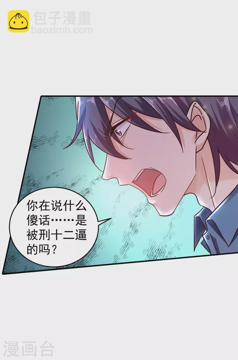 第294话 如果我回不来了2