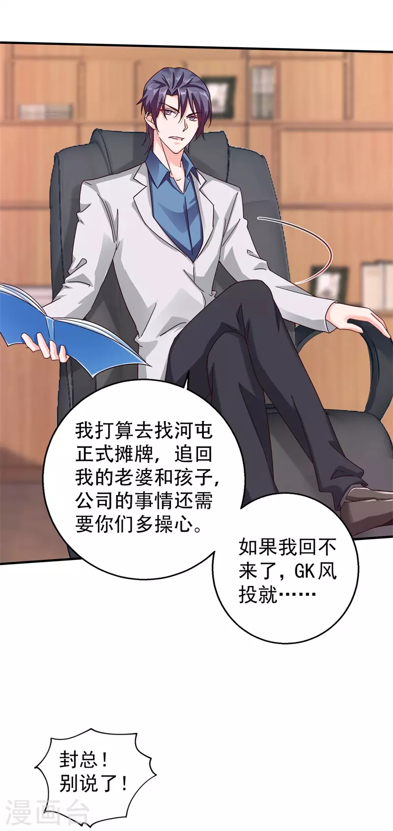 第294话 如果我回不来了20