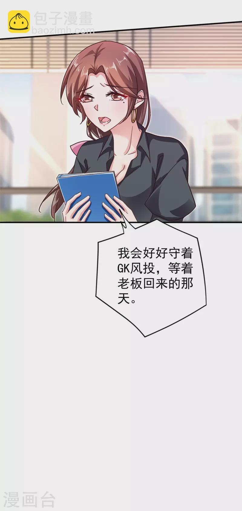 第294话 如果我回不来了21