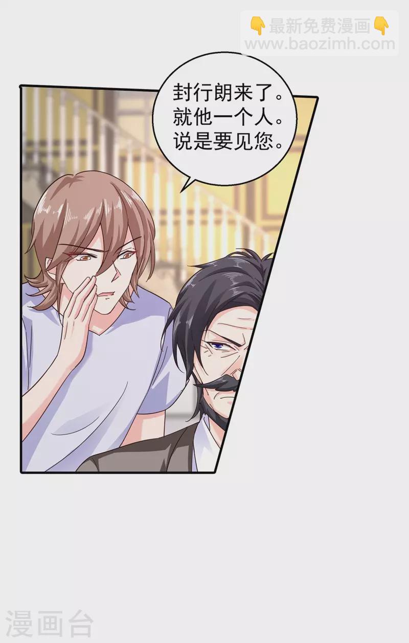 第294话 如果我回不来了25