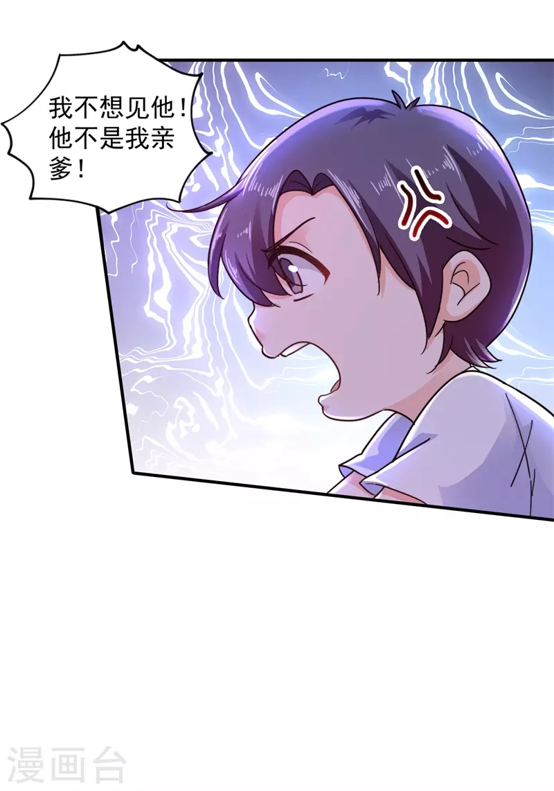 第294话 如果我回不来了29