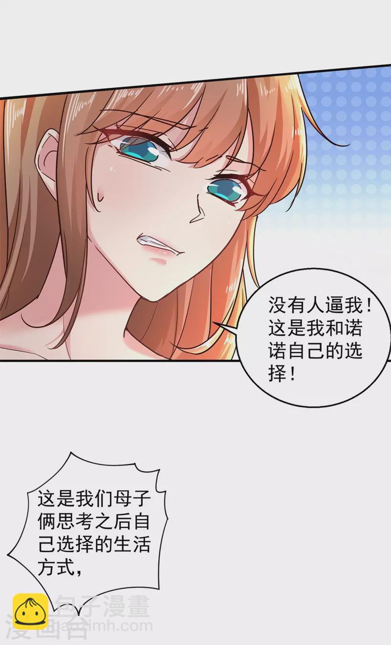 第294话 如果我回不来了3