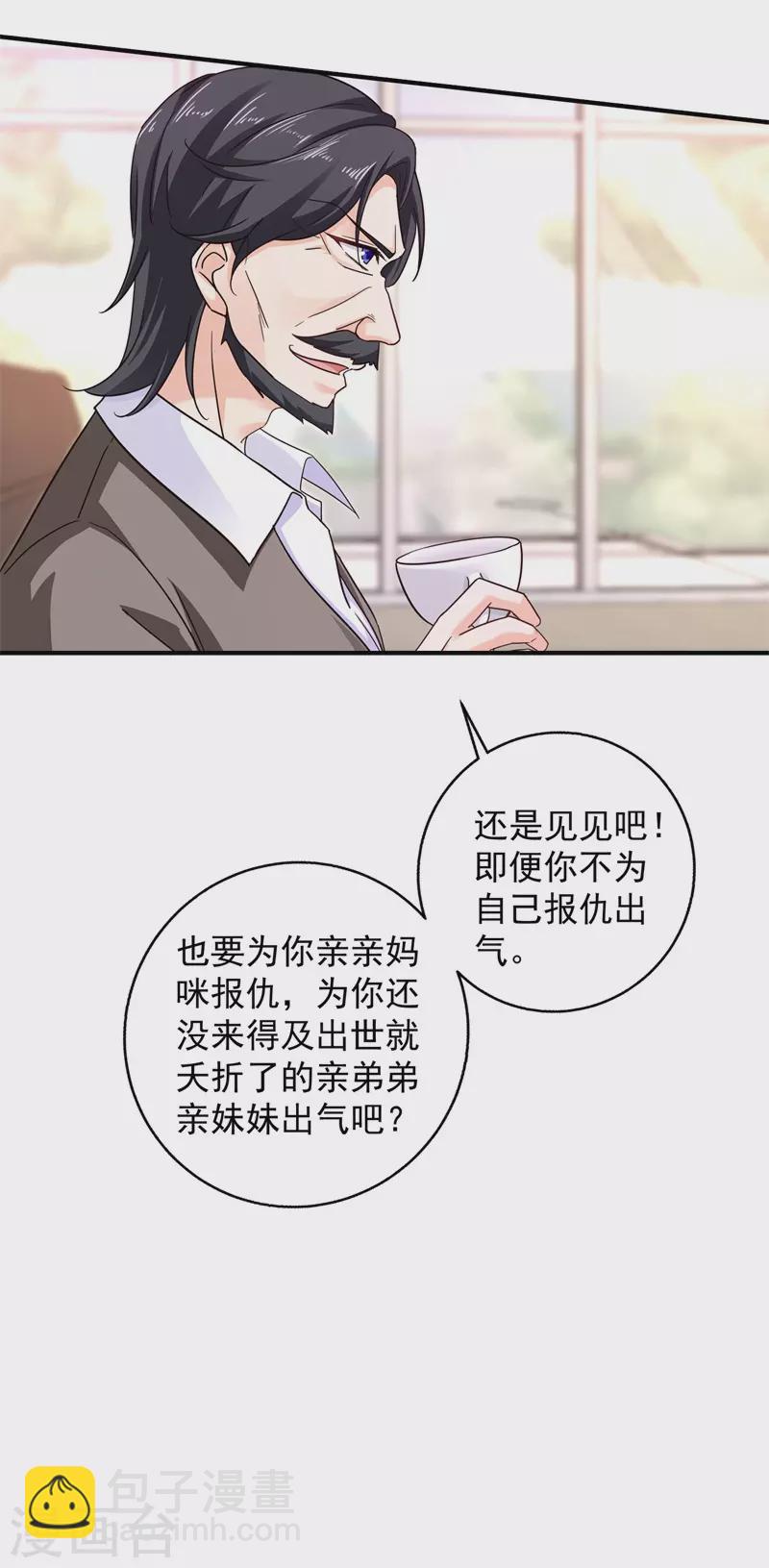 第294话 如果我回不来了30