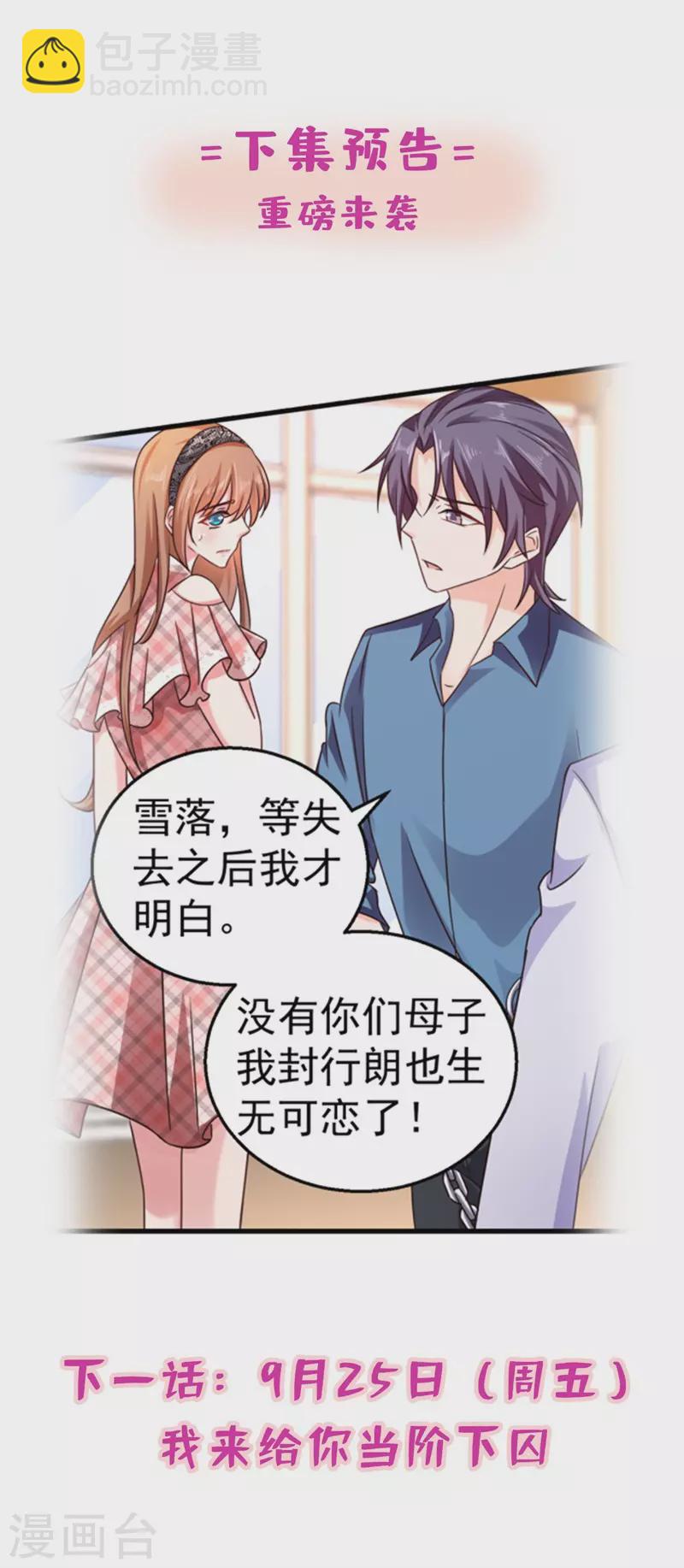 第294话 如果我回不来了31