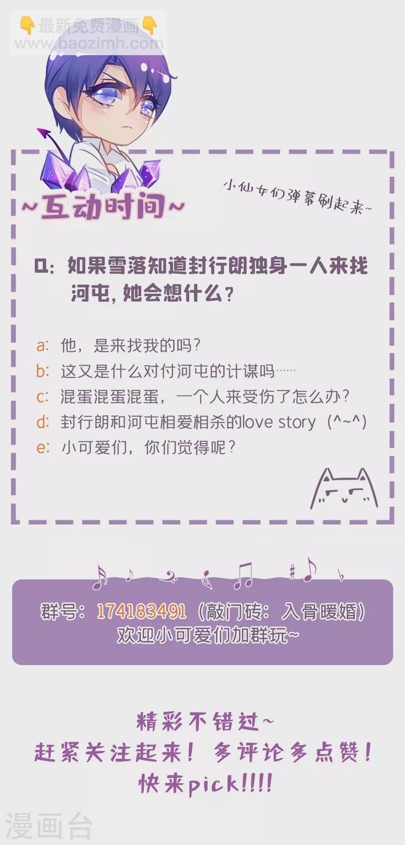 第294话 如果我回不来了32