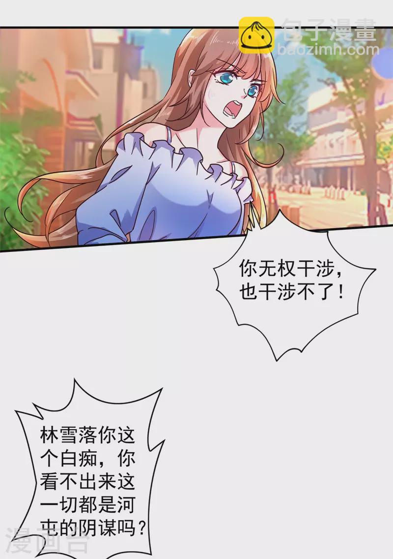 第294话 如果我回不来了4