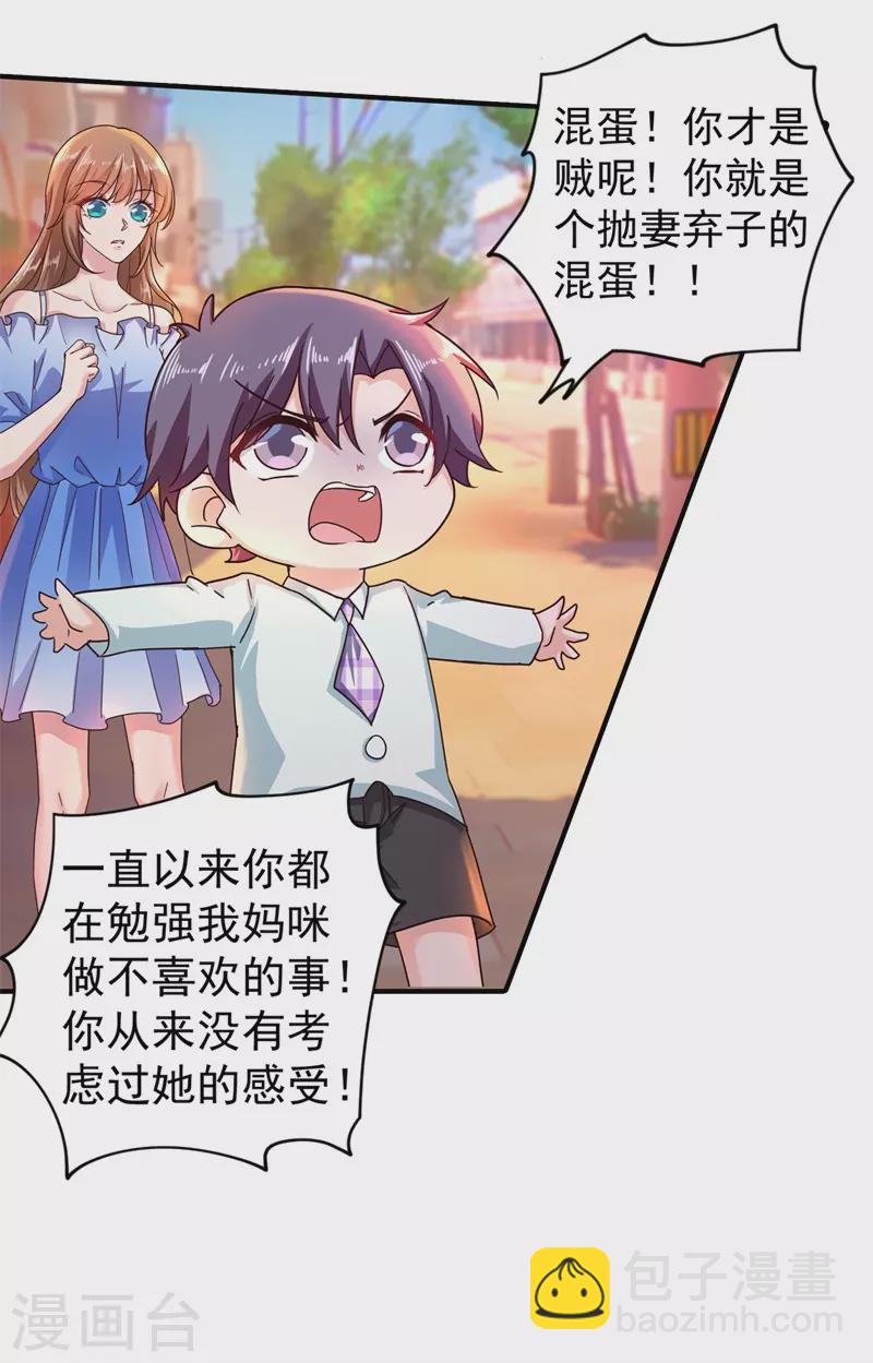 第294话 如果我回不来了6