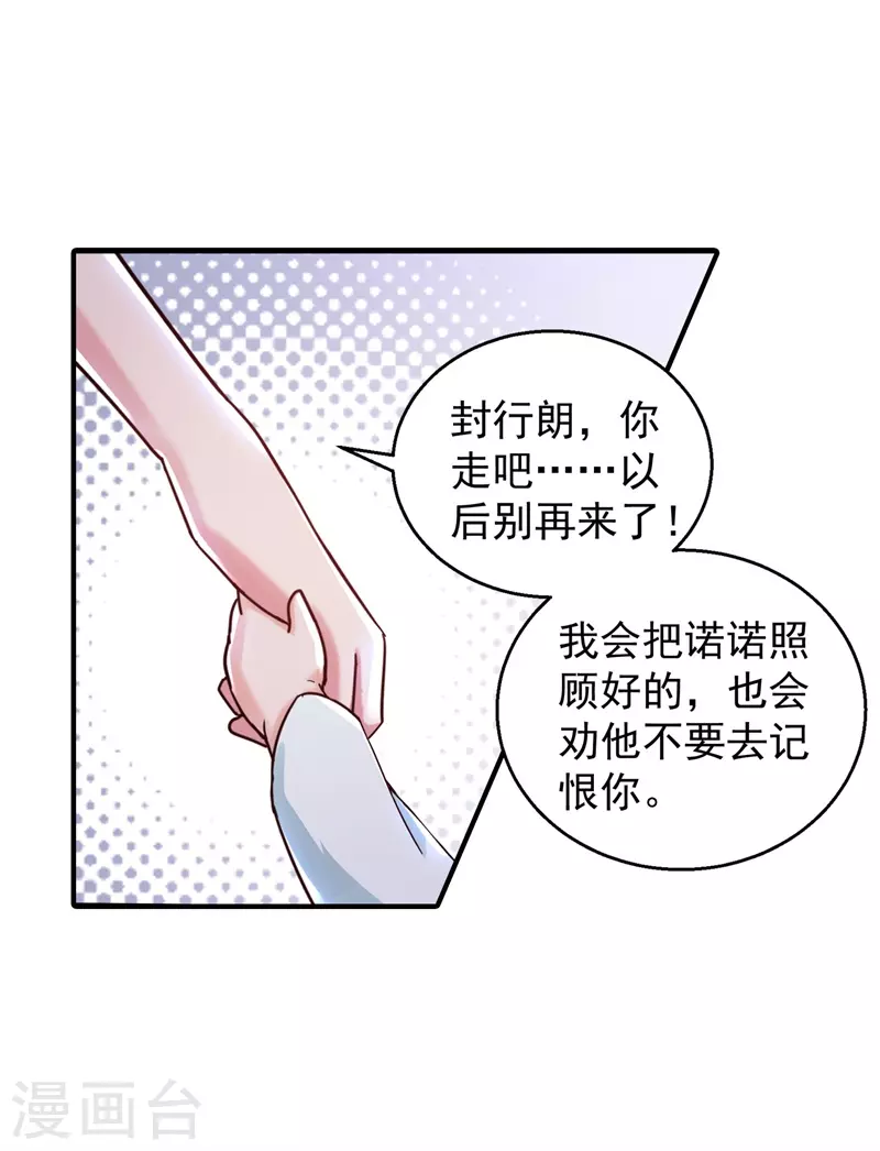 第294话 如果我回不来了9