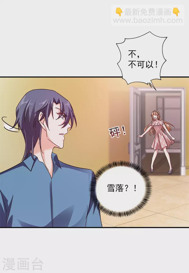 第295话 我来给你当阶下囚12