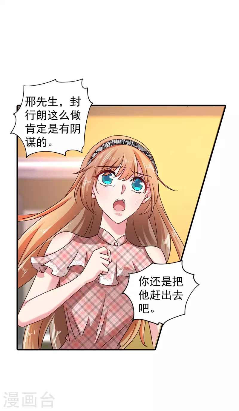 第295话 我来给你当阶下囚13