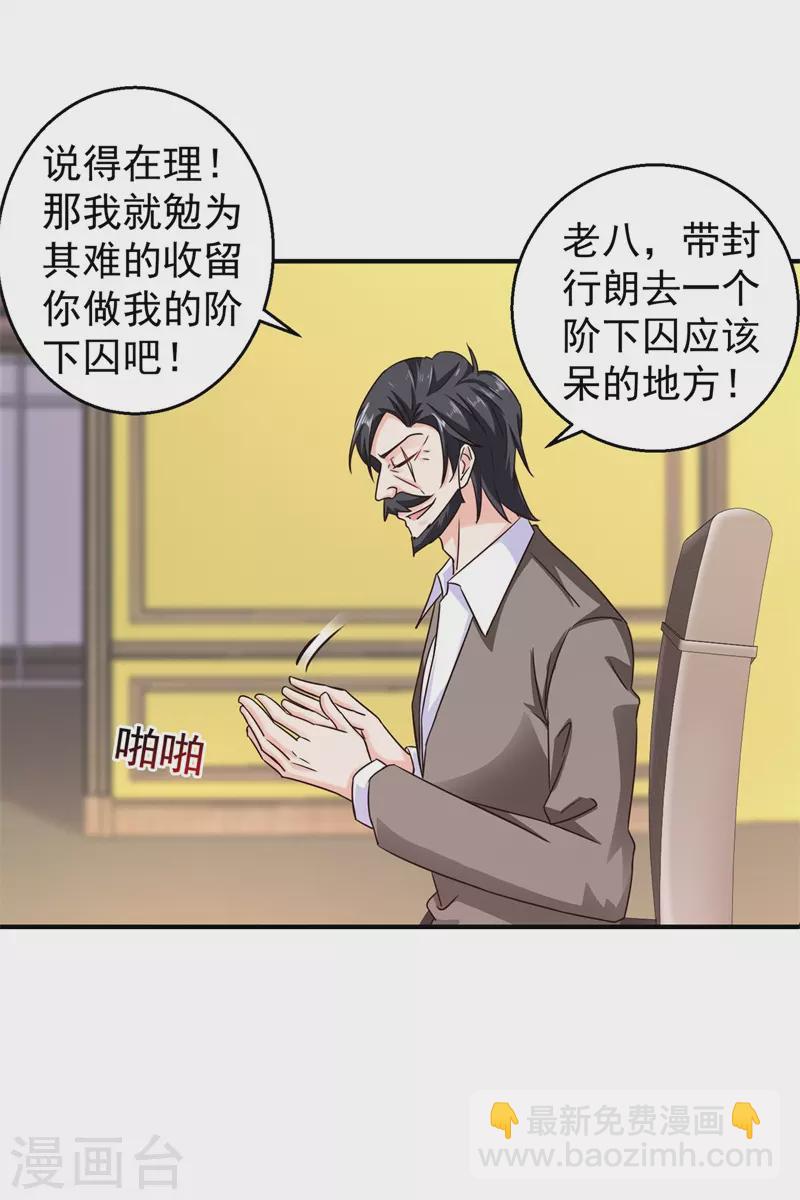 第295话 我来给你当阶下囚15