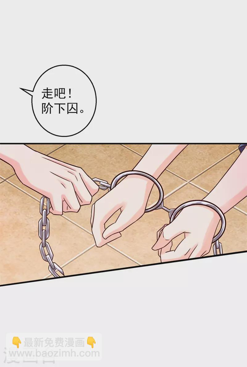第295话 我来给你当阶下囚17