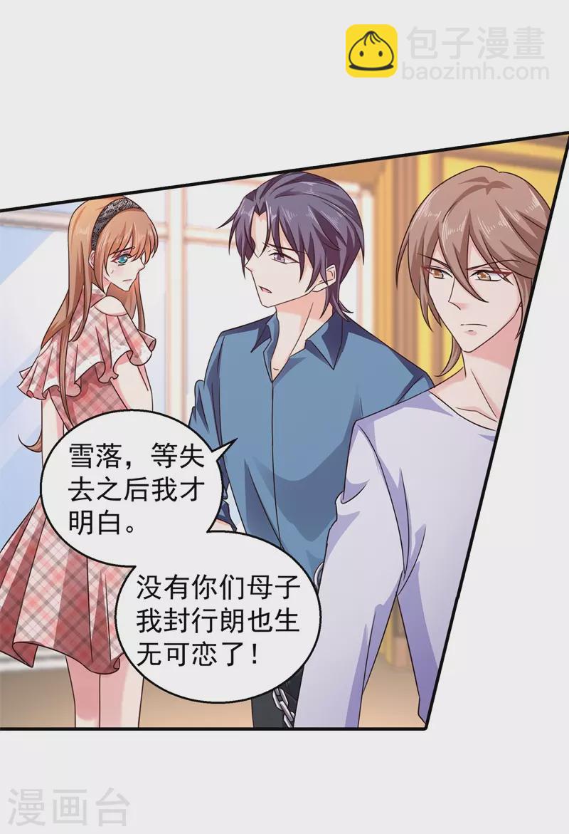 第295话 我来给你当阶下囚18