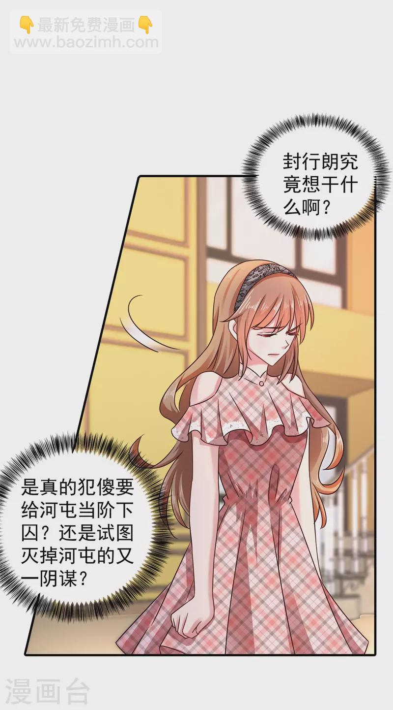 第295话 我来给你当阶下囚19