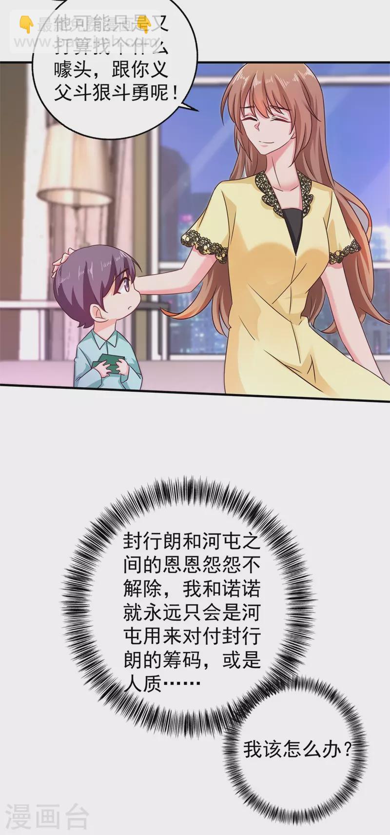 第295话 我来给你当阶下囚22