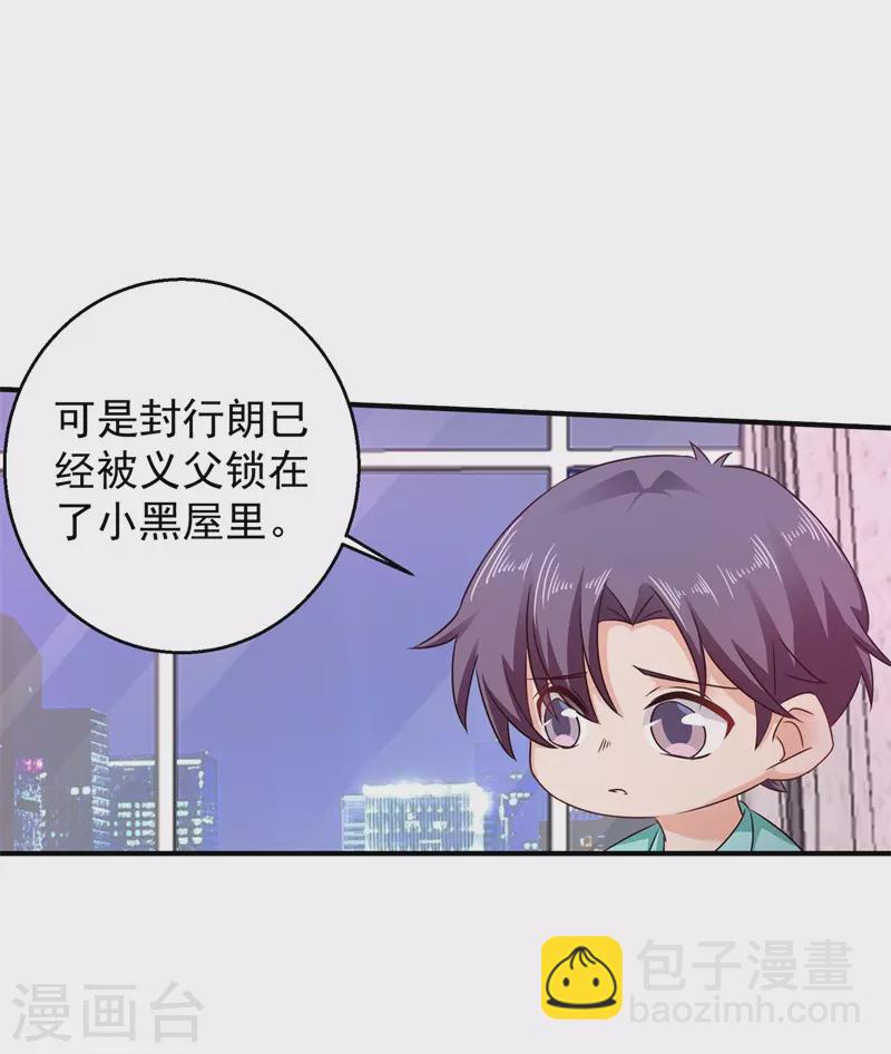 第295话 我来给你当阶下囚23