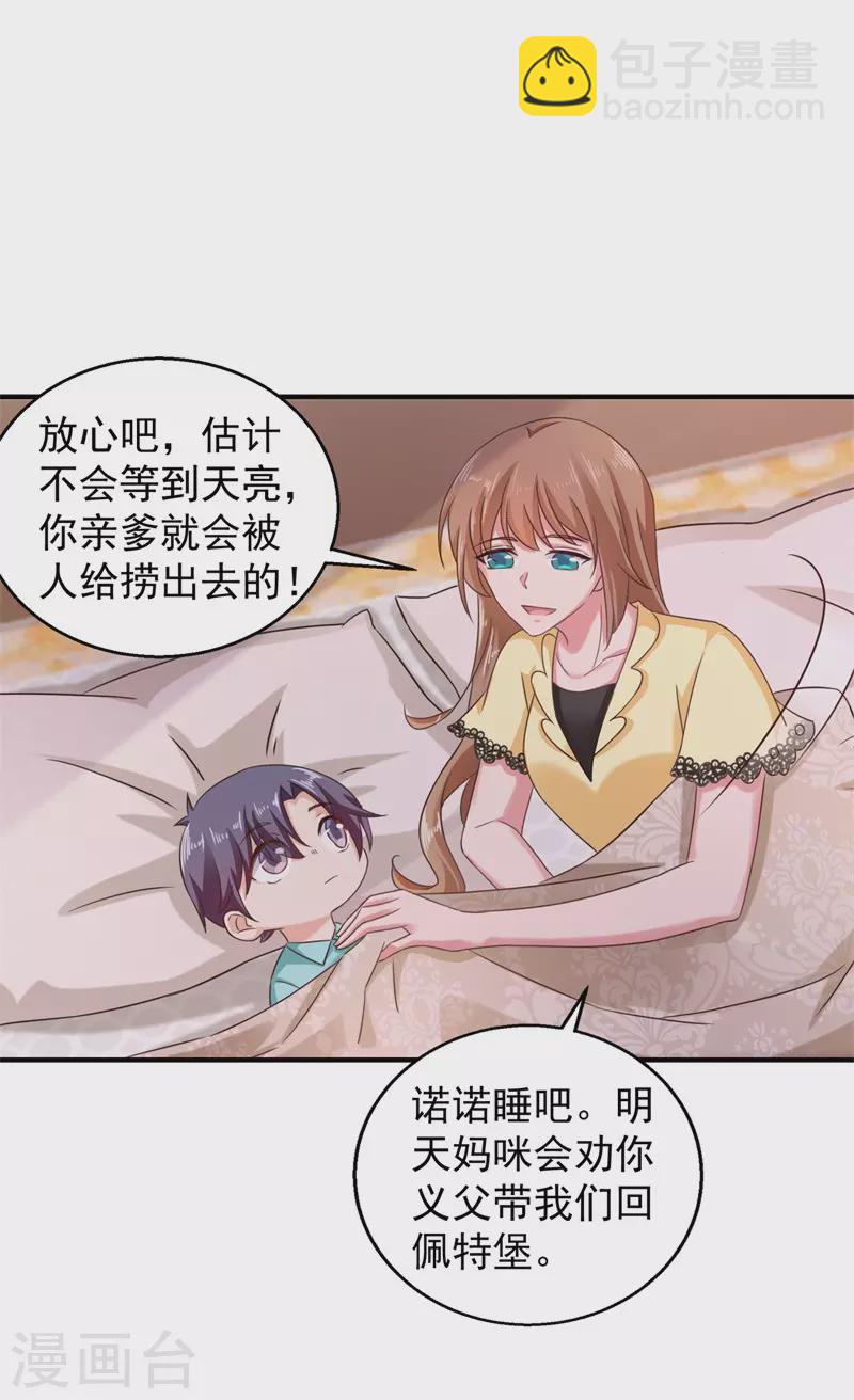 第295话 我来给你当阶下囚24