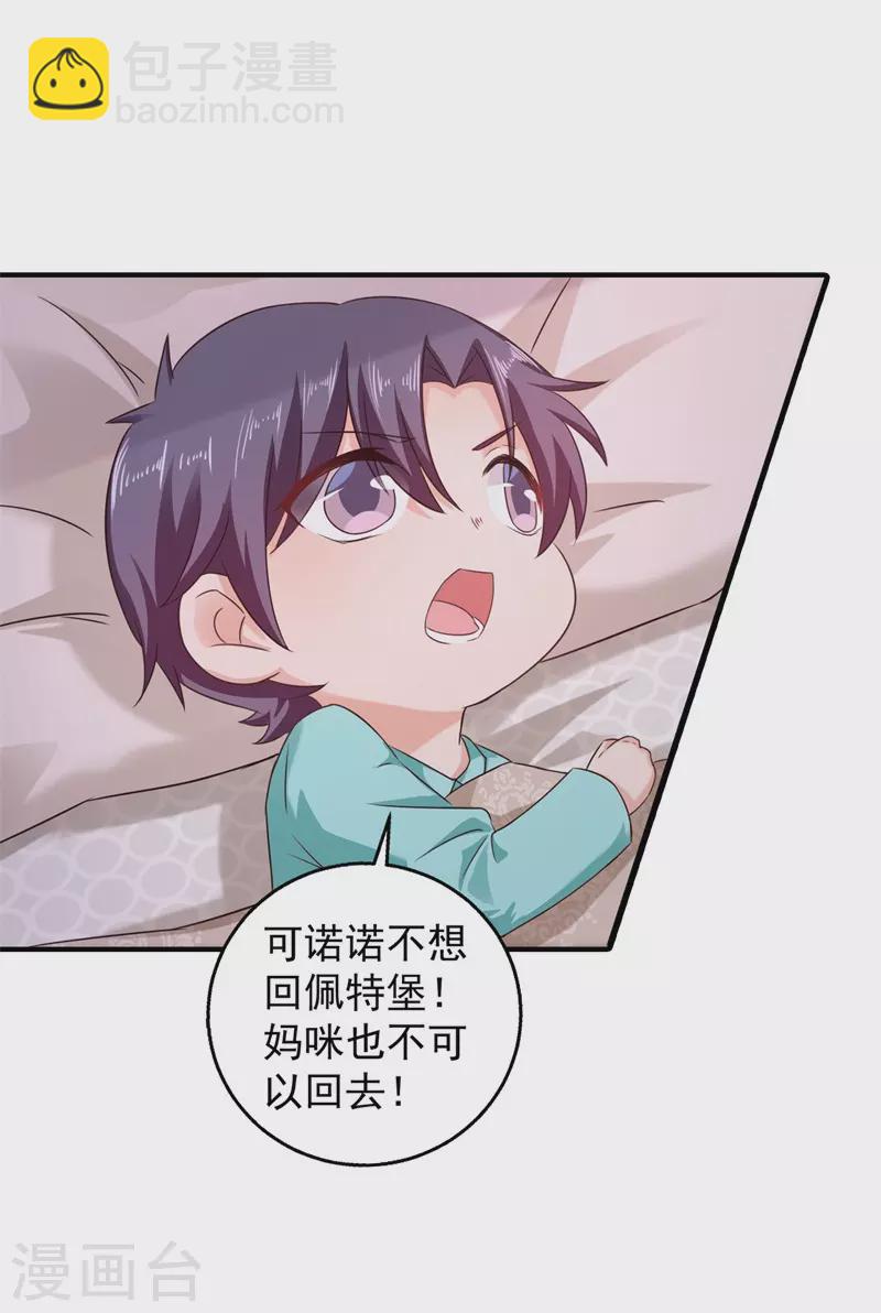 第295话 我来给你当阶下囚25