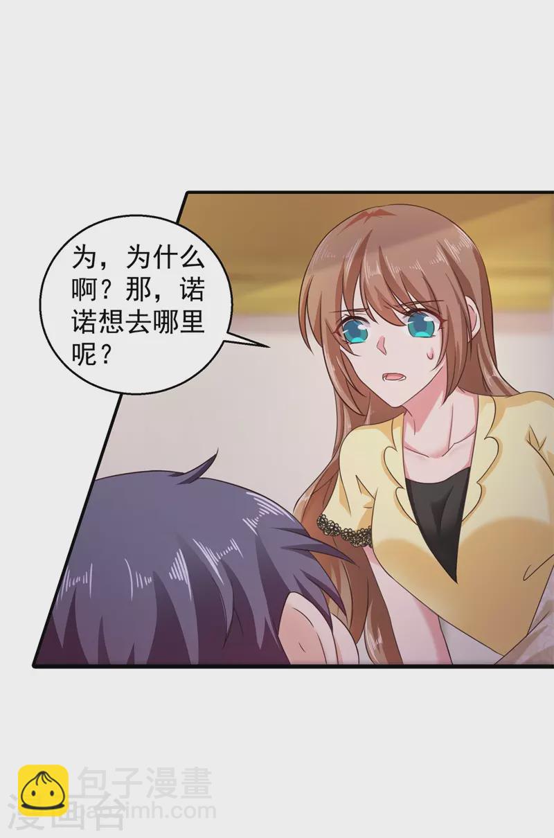 第295话 我来给你当阶下囚26