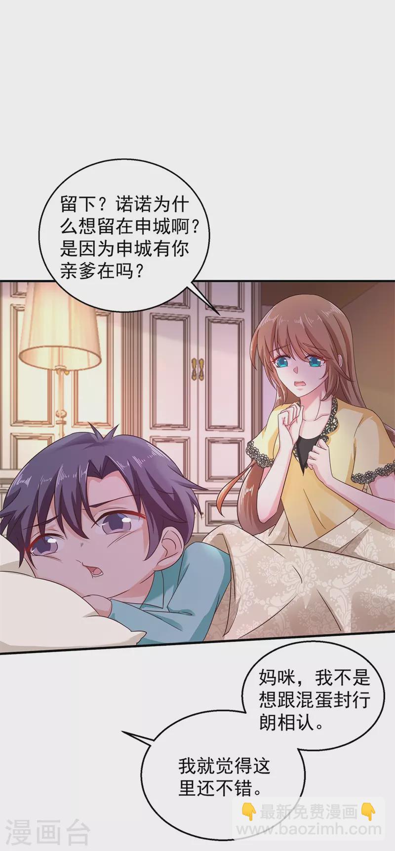 第295话 我来给你当阶下囚28