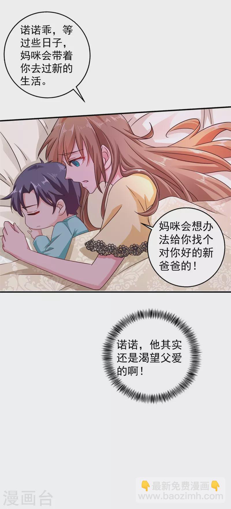 第295话 我来给你当阶下囚29