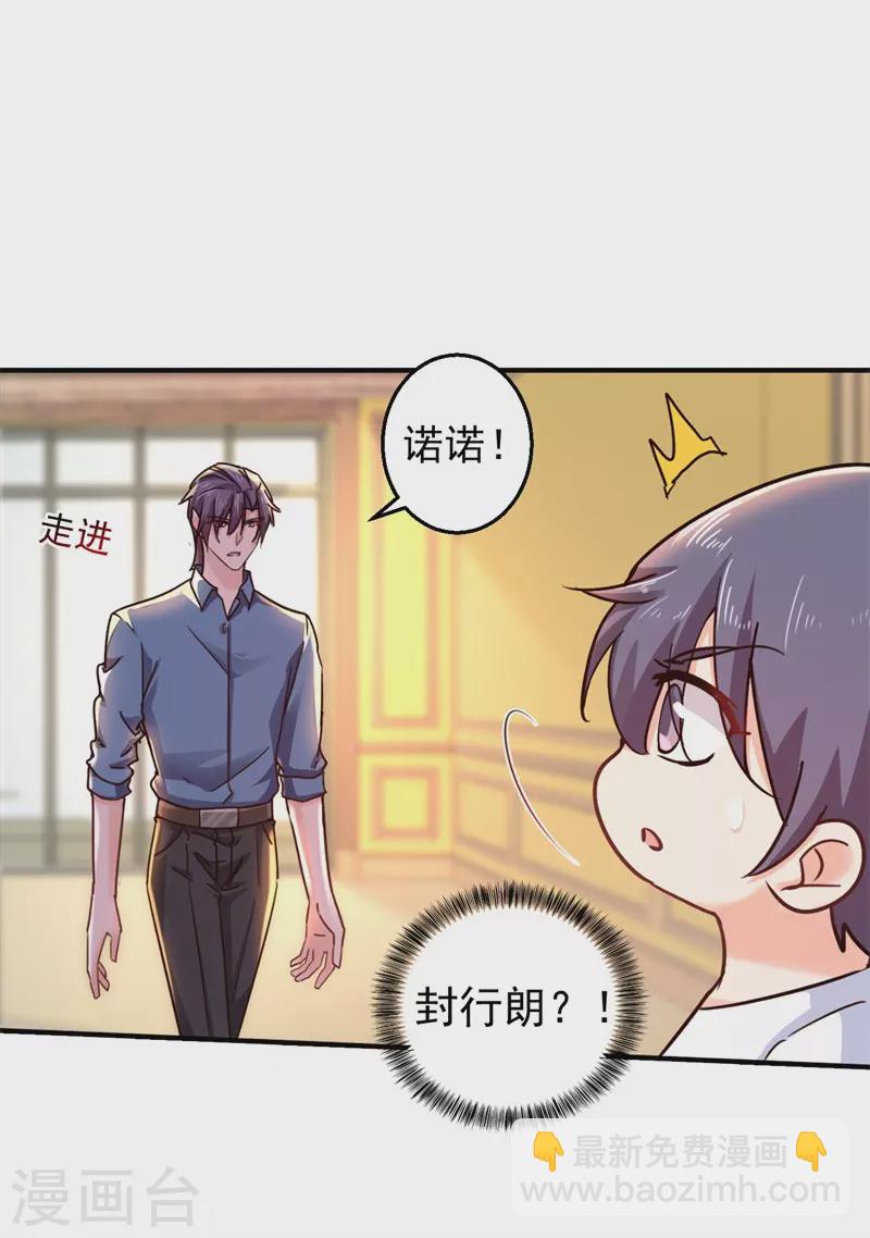 第295话 我来给你当阶下囚4