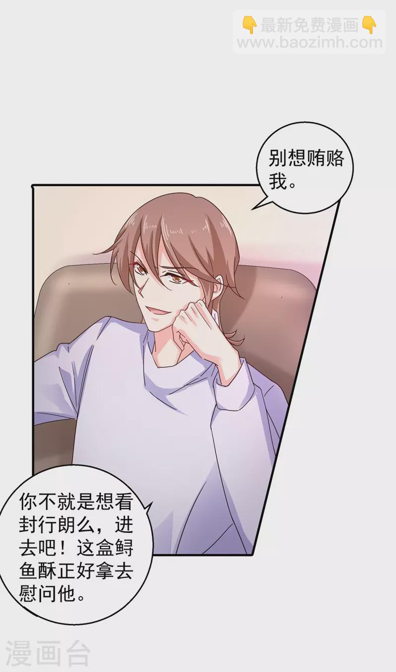 第296话 我绝不会放手！12