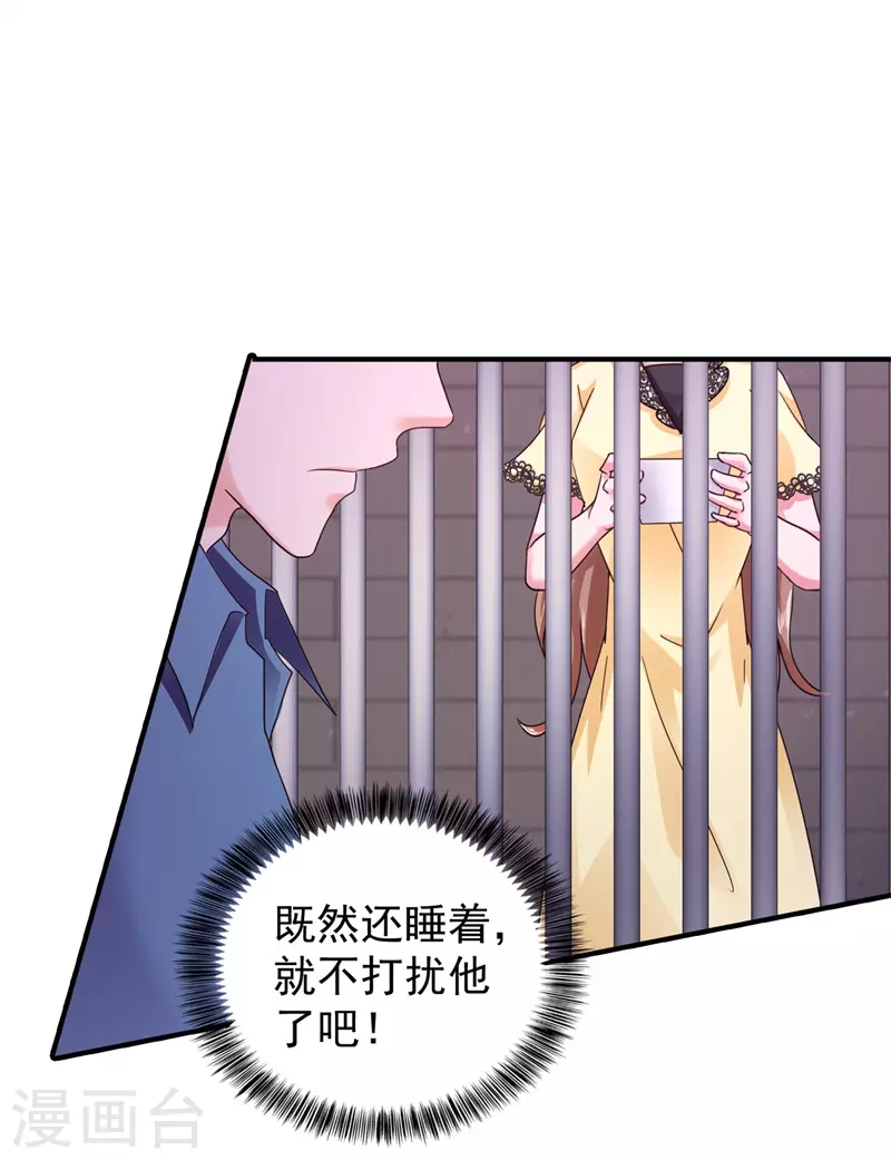 第296话 我绝不会放手！16
