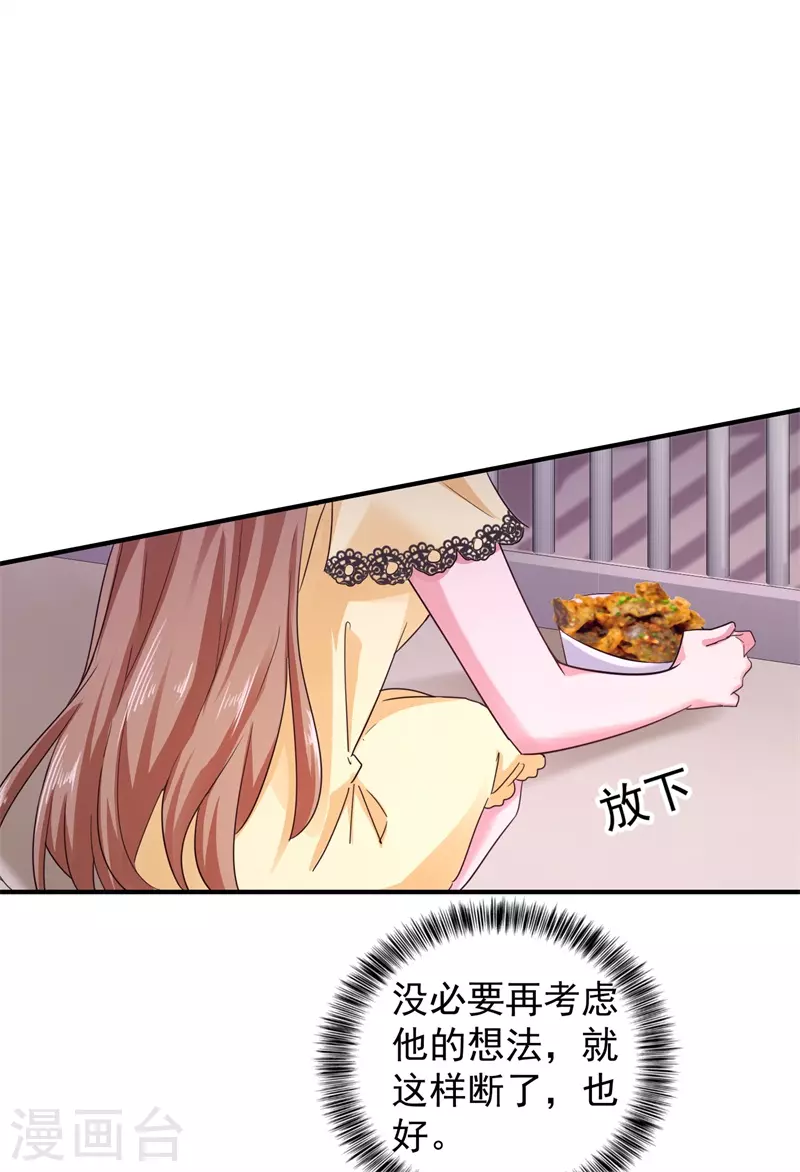 第296话 我绝不会放手！17